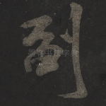 副