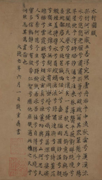 水村图卷 - 第20页
