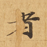 者