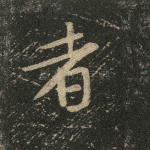 者