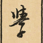 学