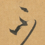 不