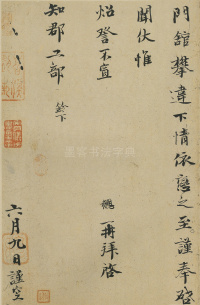 致知郡工部 - 第2页