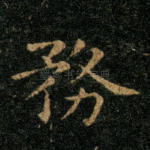 务