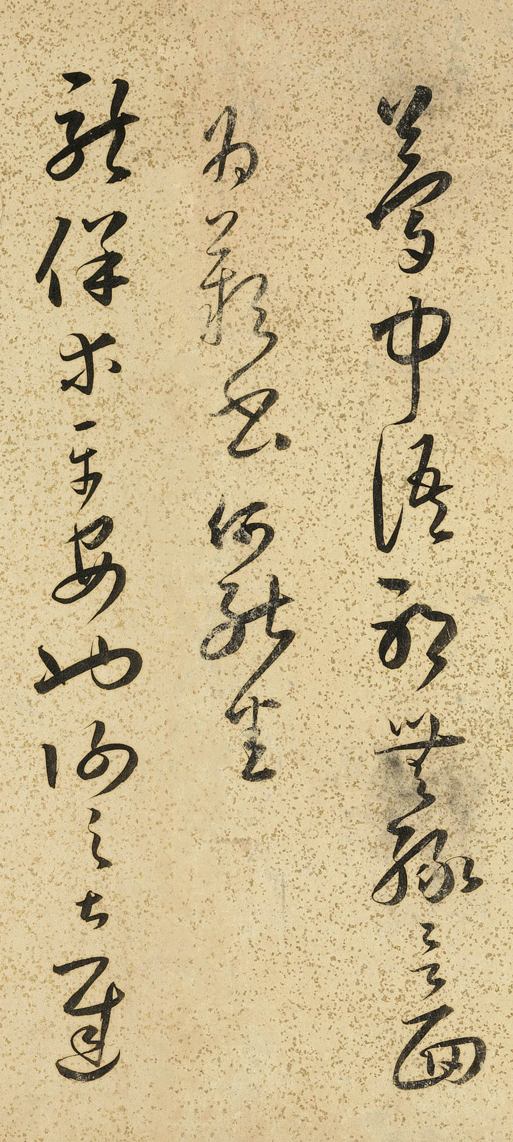 朱大有临十七帖 - 第3页