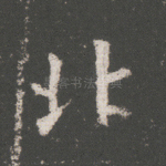 北