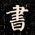 书
