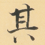 其