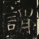 谓