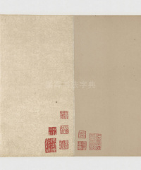 草书诗三首卷 - 第37页