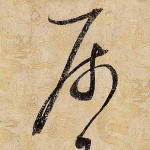 属