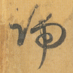 端