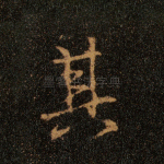 其