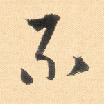 不