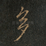 多