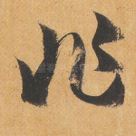 非
