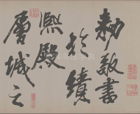 梁简文帝梅花赋 - 第2页