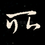 所