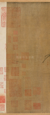 竹禽图 - 第4页