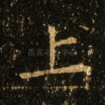 上