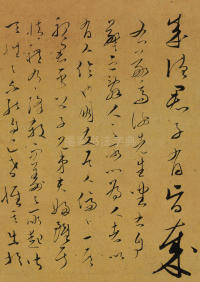 谢昌元座右自警辞 - 第10页