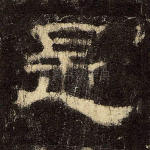 是