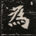 为