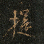 提