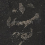 当