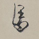 马