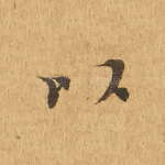 以