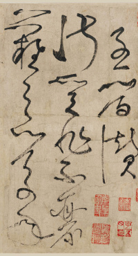 古诗四帖 - 第7页