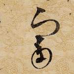富