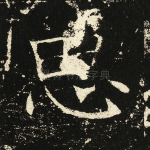 思