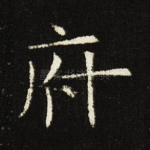 府