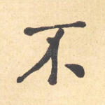 不
