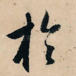 于