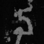 与