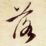 落