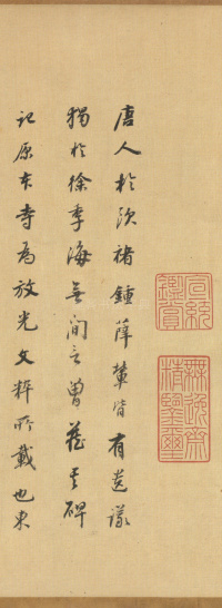 朱巨川告身 - 第32页