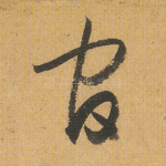 官