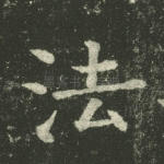 法