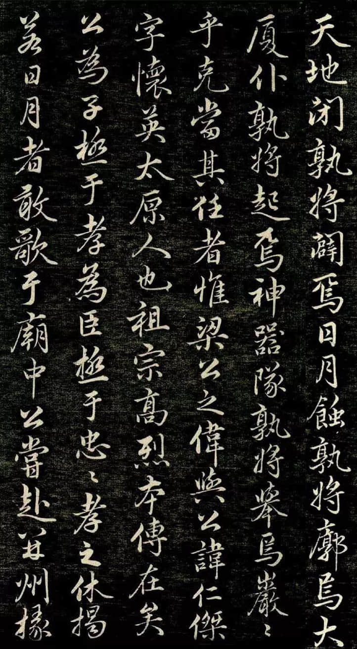 唐狄梁公碑 - 第2页
