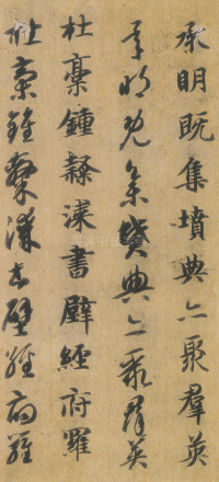 真草千字文 - 第25页