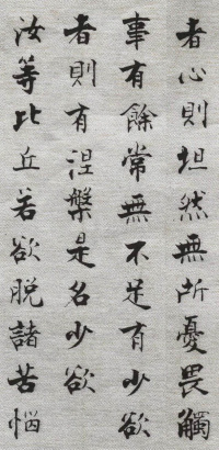 佛遗教经张即之 - 第32页