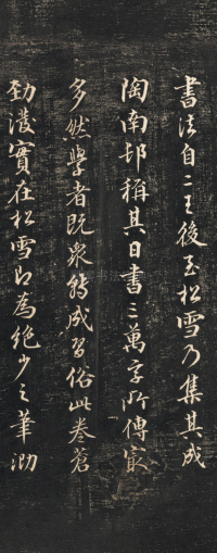 蜀山图歌 - 第19页