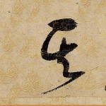 其