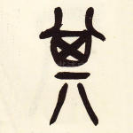 其