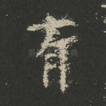 有