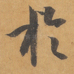 于